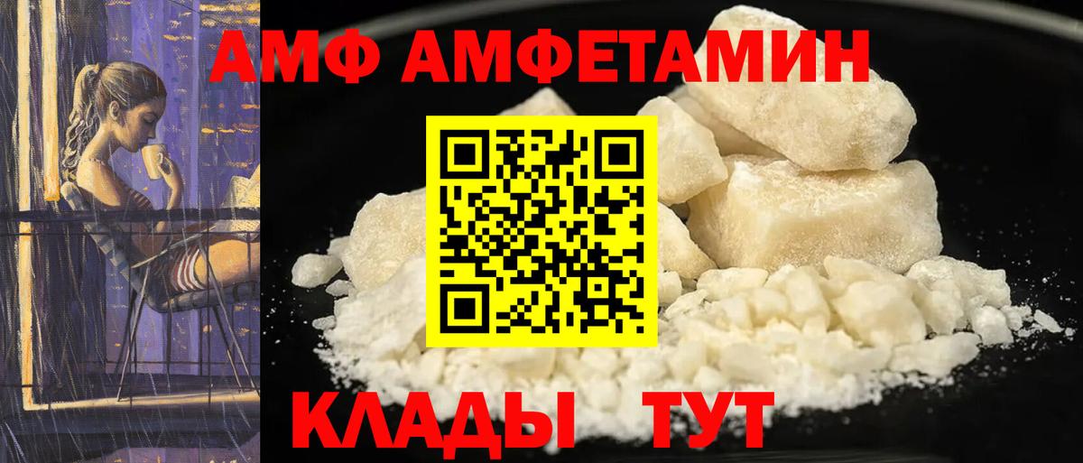 АМФЕТАМИН  АМФ VHQ  Вход с VPN  АМФЕТАМИН  Лысьва 
