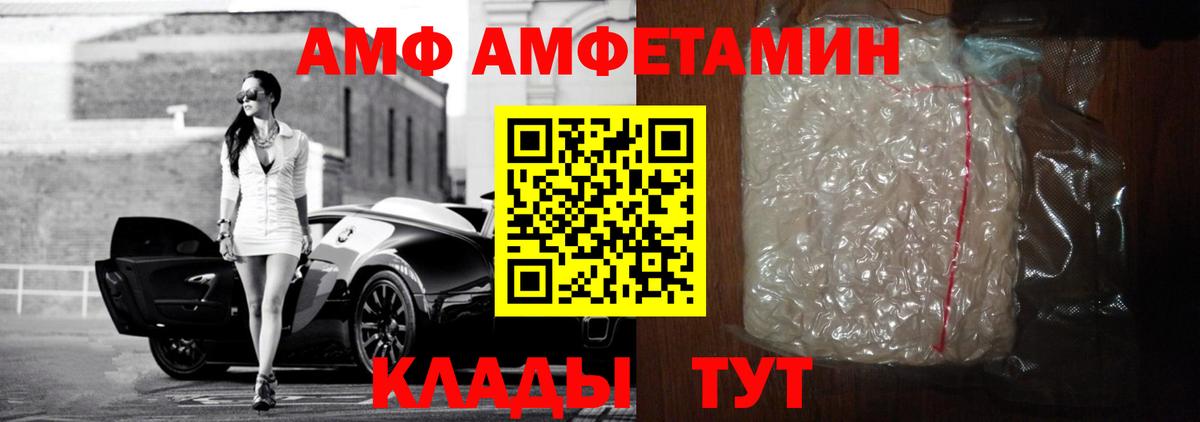 АМФ Premium Лысьва