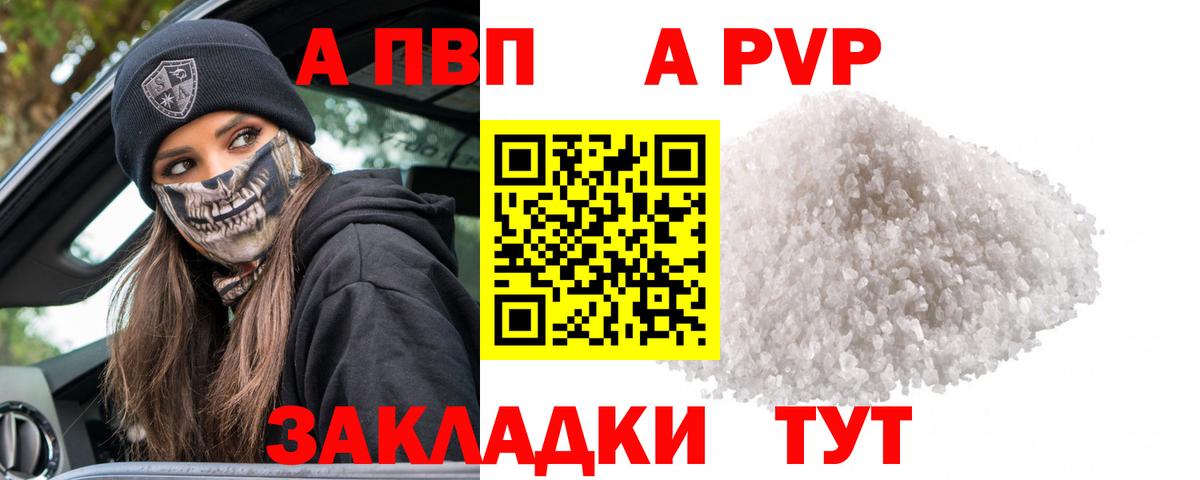 APVP мука Лысьва