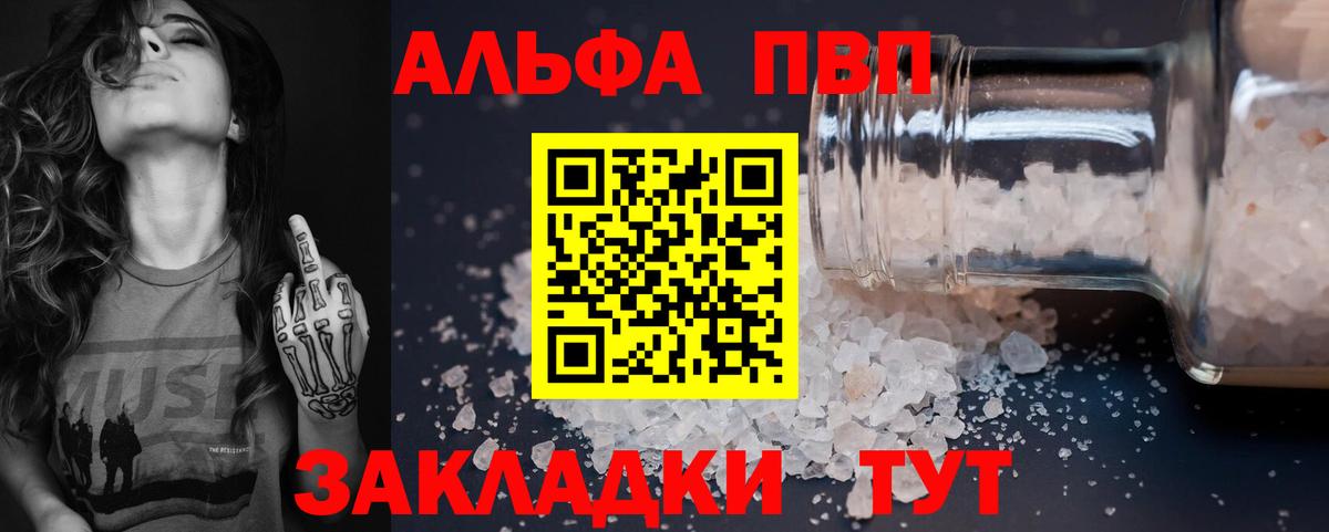 Alpha PVP  Alfa_PVP VHQ  Alpha PVP VHQ  Вход с VPN  Лысьва 