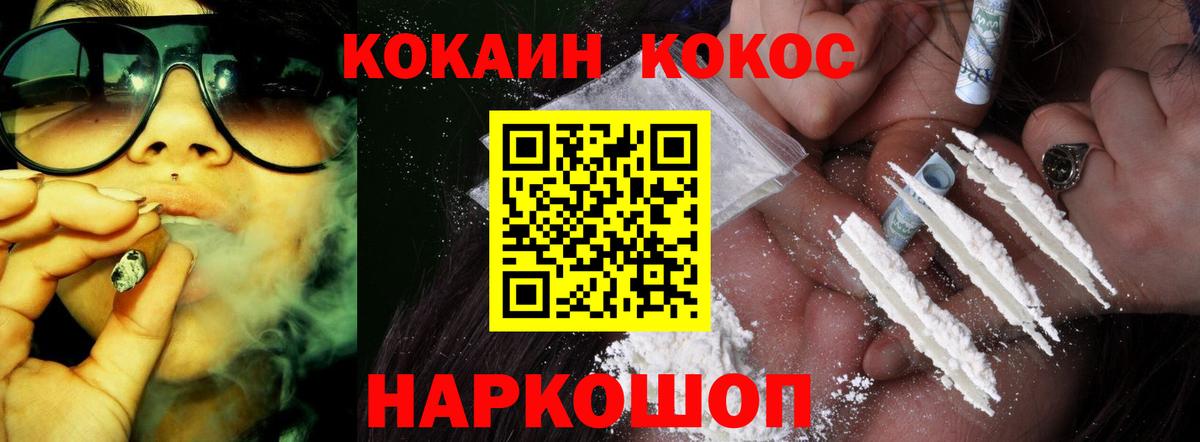 Cocaine FishScale Лысьва
