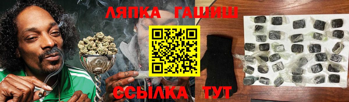 Лысьва  ГАШ  Вход с VPN  ГАШИШ убойный  Гашиш ice o lator 