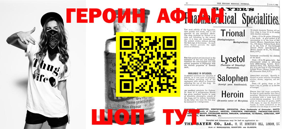 Лысьва  Героин афганец  Героин  Вход с VPN 