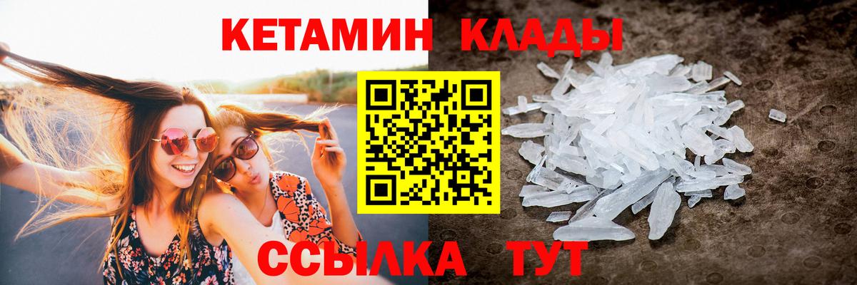 Лысьва  Кетамин ketamine  darknet состав  Вход с VPN 