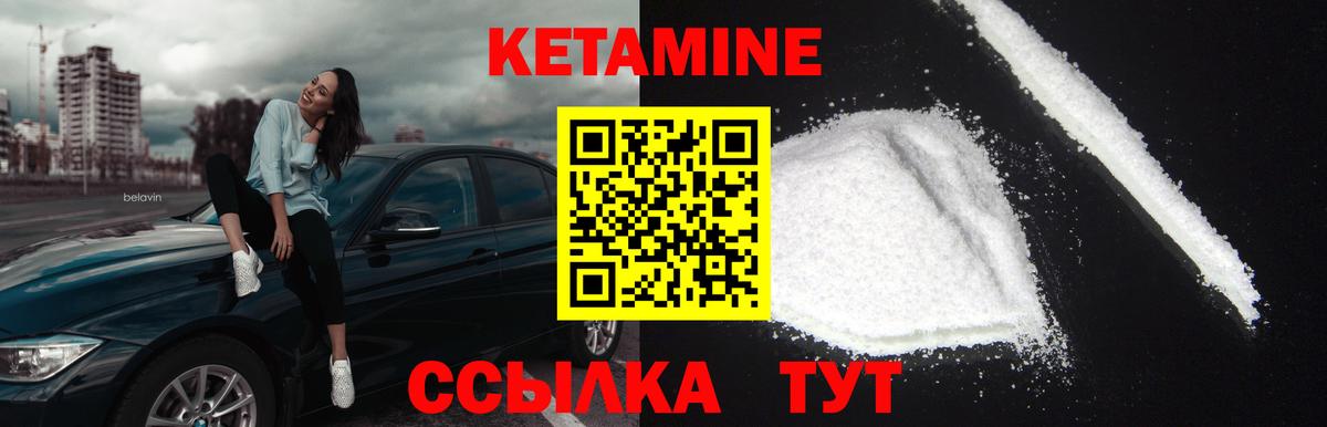 КЕТАМИН VHQ Лысьва