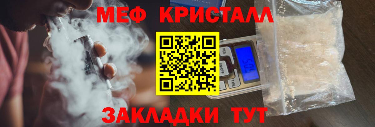 Меф мяу мяу кристаллы Лысьва