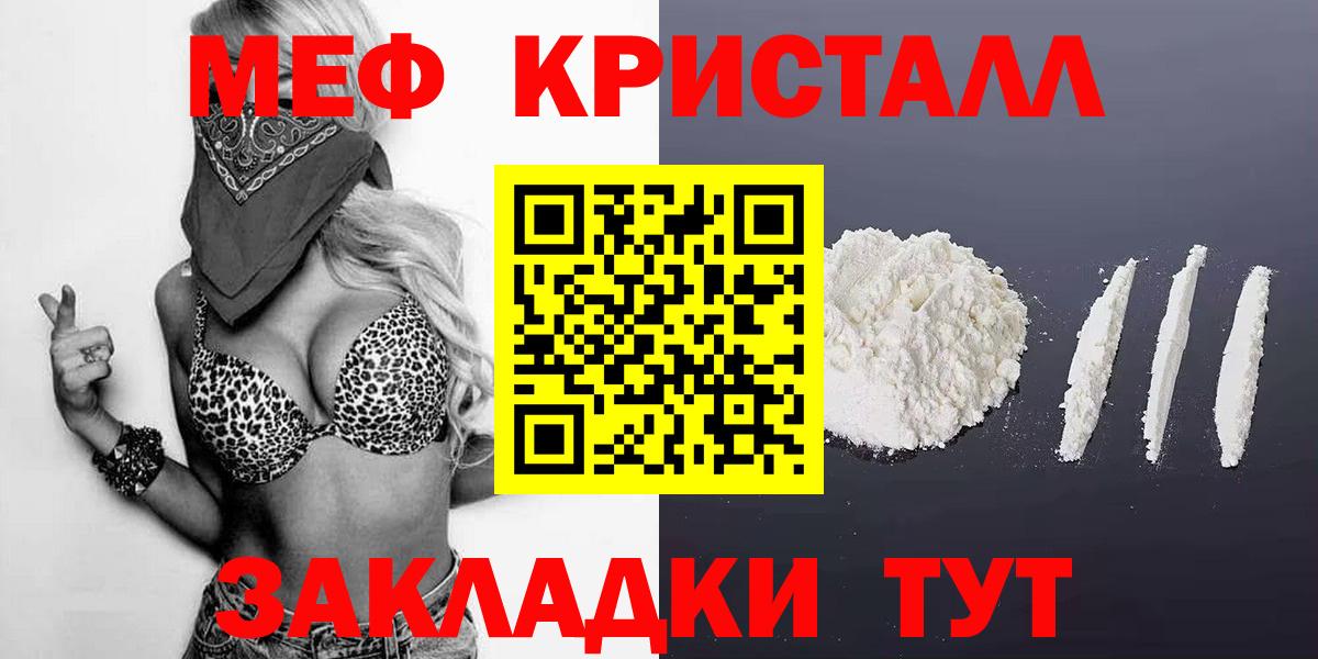 Меф  МЯУ-МЯУ мяу мяу  Лысьва  Меф  Вход с VPN  Меф mephedrone 