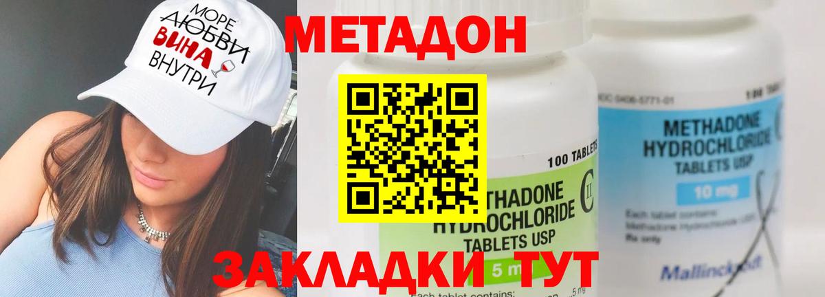 Лысьва  OMG ТОР  Вход с VPN  МЕТАДОН мёд 