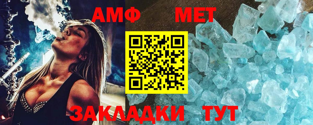 МЕТАМФЕТАМИН винт  МЕТАМФЕТАМИН винт  Первитин  Лысьва  Вход с VPN 