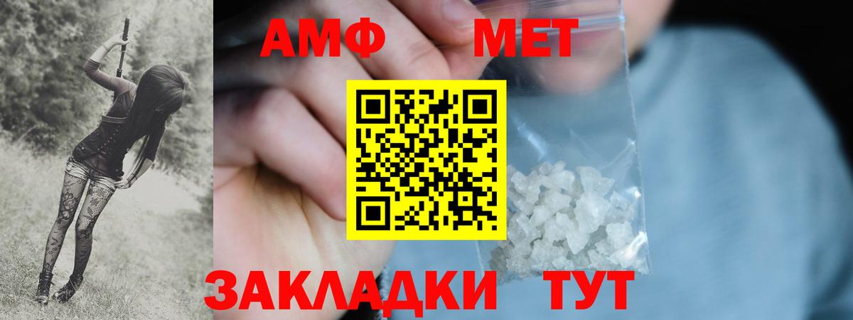 МЕТАМФЕТАМИН Methamphetamine Лысьва