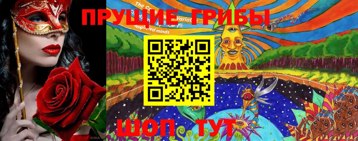 Галлюциногенные грибы мухоморы  Галлюциногенные грибы Magic Shrooms  Вход с VPN  Лысьва 